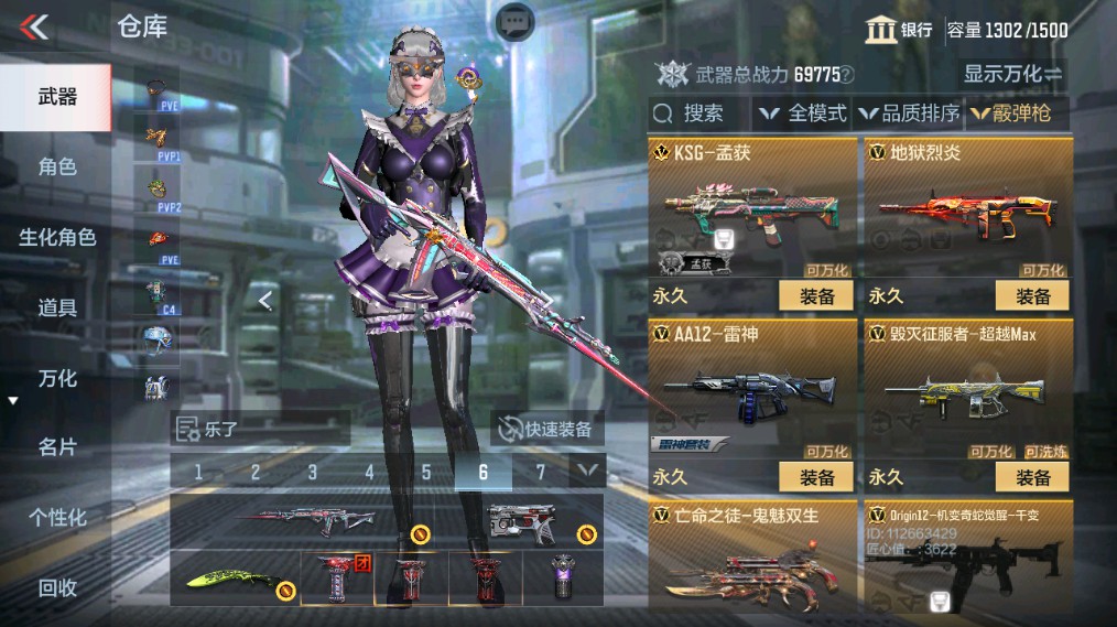 CFMHG338228枪战王者账号详情图25