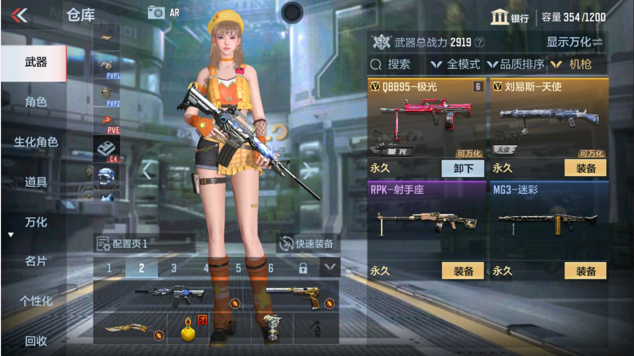 CFMHG338284枪战王者账号详情图6 CFMHG338284枪战王者账号详情图6