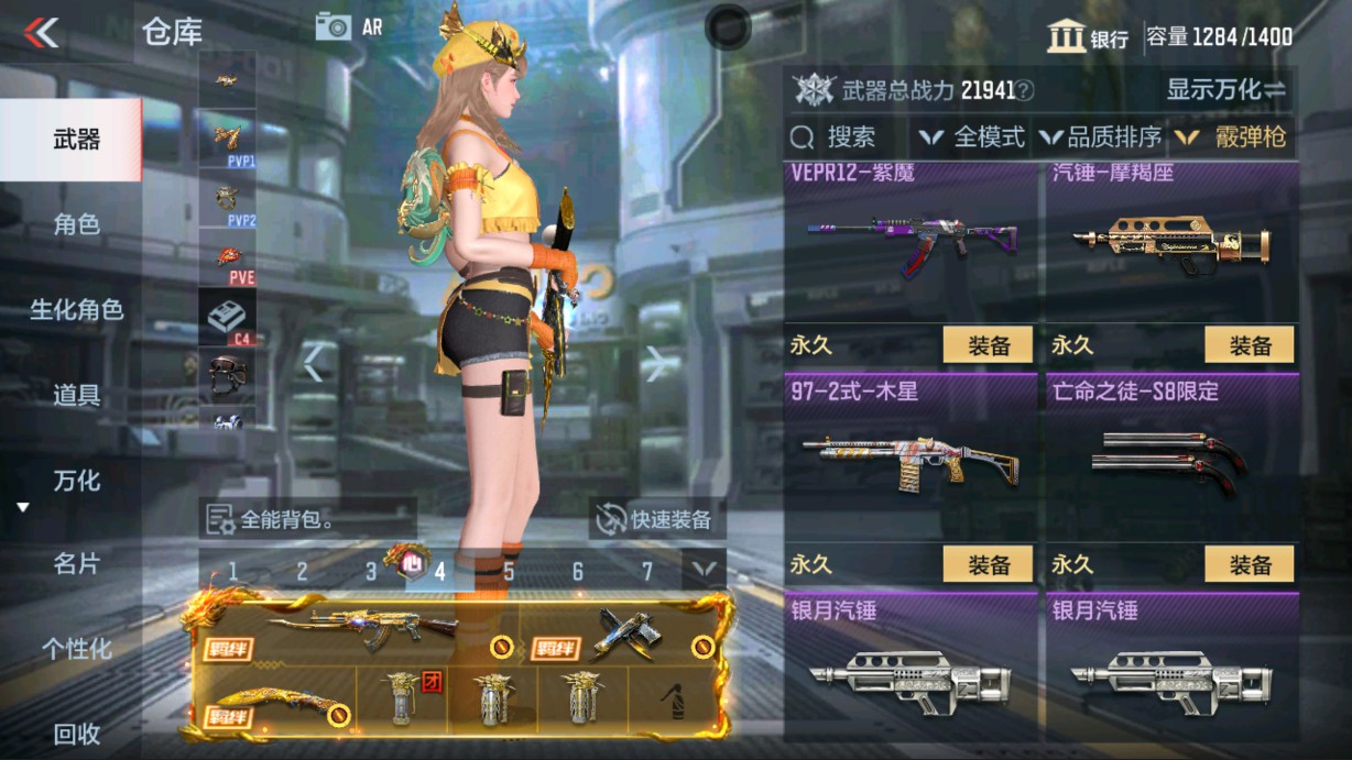 CFMHG338289枪战王者账号详情图26 CFMHG338289枪战王者账号详情图26