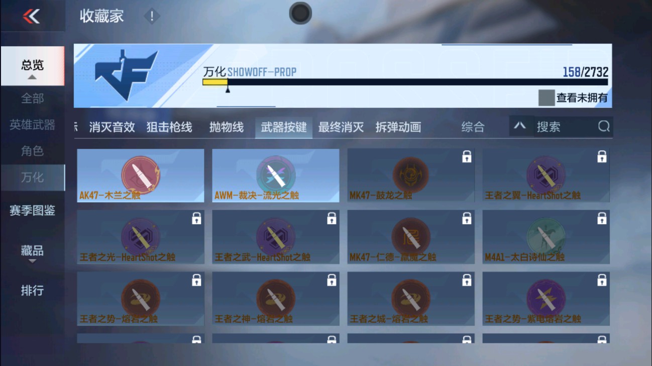 CFMHG338271枪战王者账号详情图33 CFMHG338271枪战王者账号详情图33