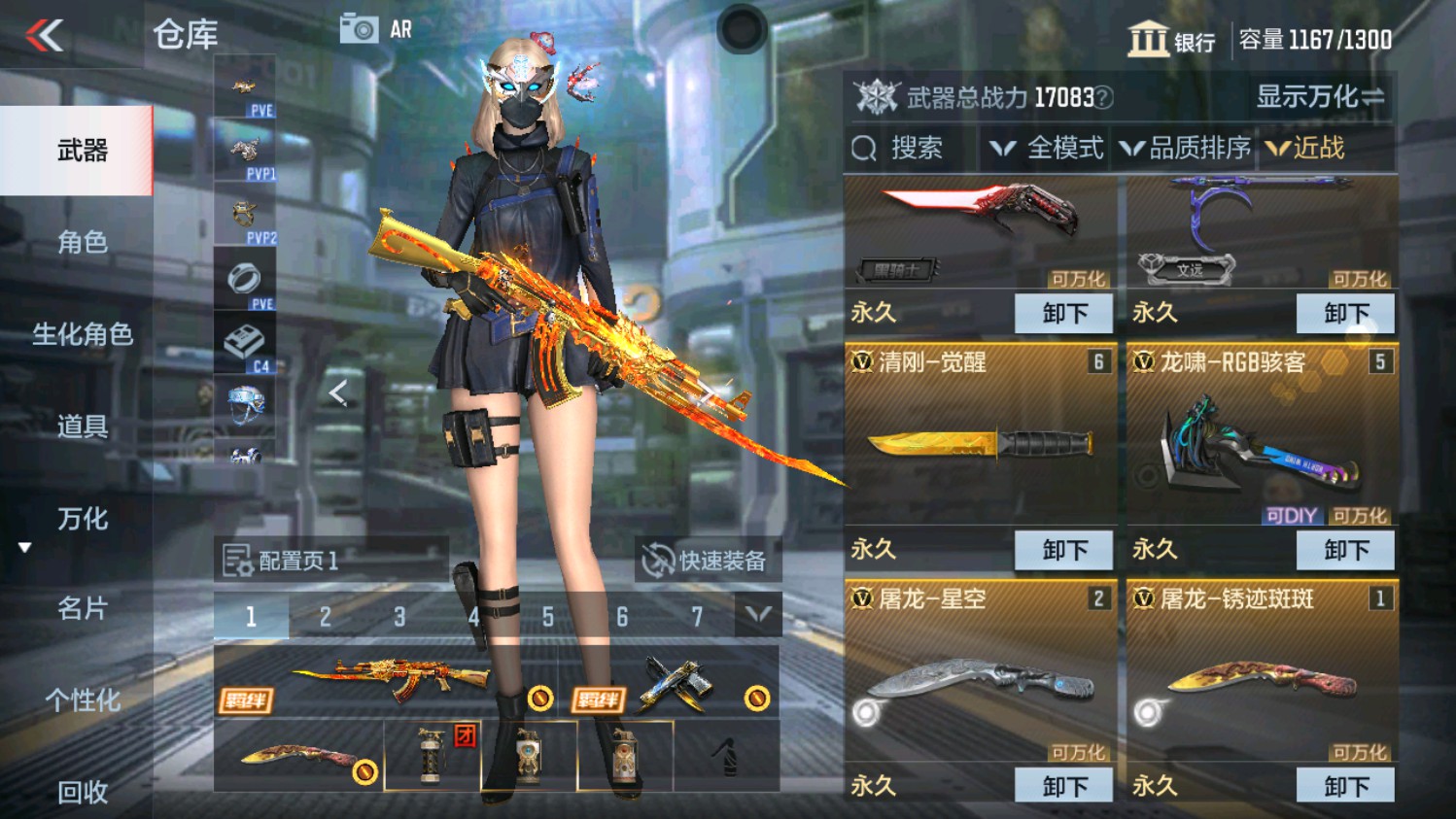 CFMHG338231枪战王者账号详情图26 CFMHG338231枪战王者账号详情图26