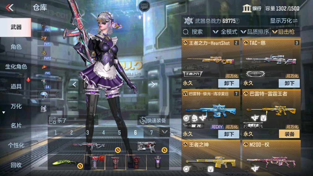 CFMHG338228枪战王者账号详情图12