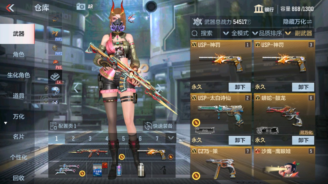 CFMHG338291枪战王者账号详情图15 CFMHG338291枪战王者账号详情图15