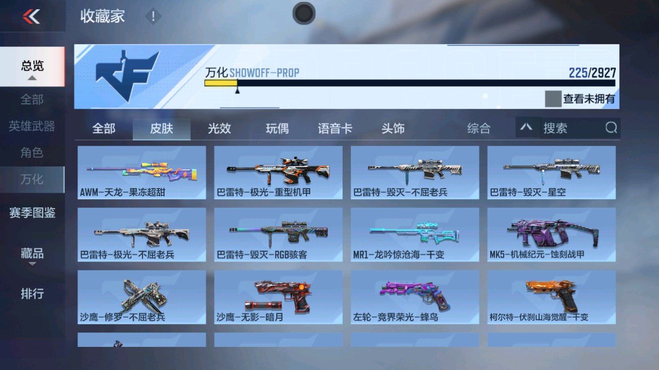 CFMHG338230枪战王者账号详情图26 CFMHG338230枪战王者账号详情图26
