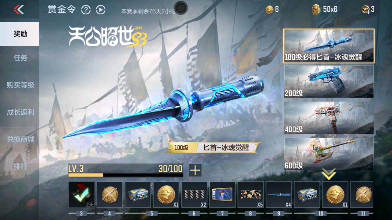 CFMHG338230枪战王者账号详情图58 CFMHG338230枪战王者账号详情图58