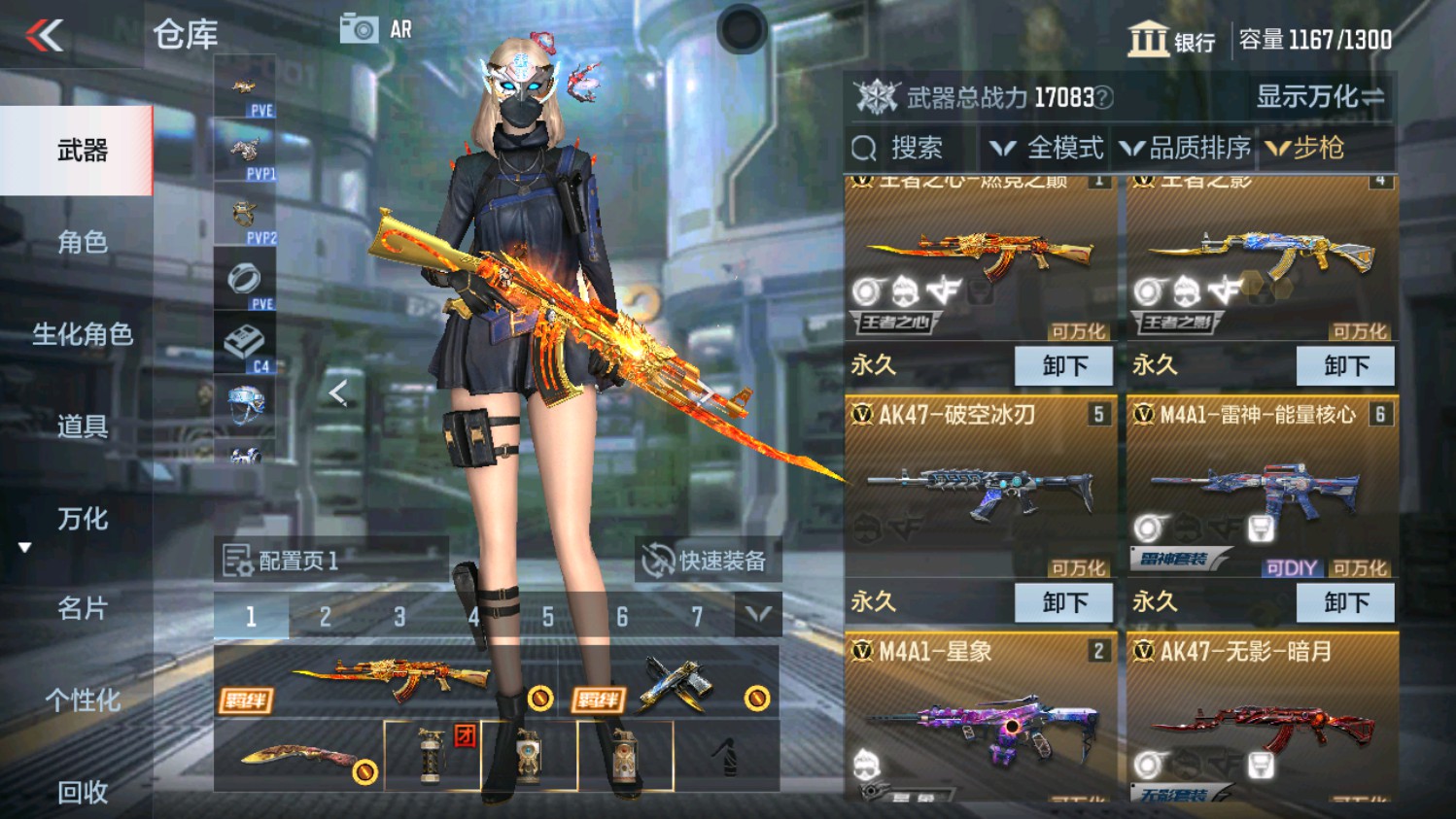 CFMHG338231枪战王者账号详情图8 CFMHG338231枪战王者账号详情图8