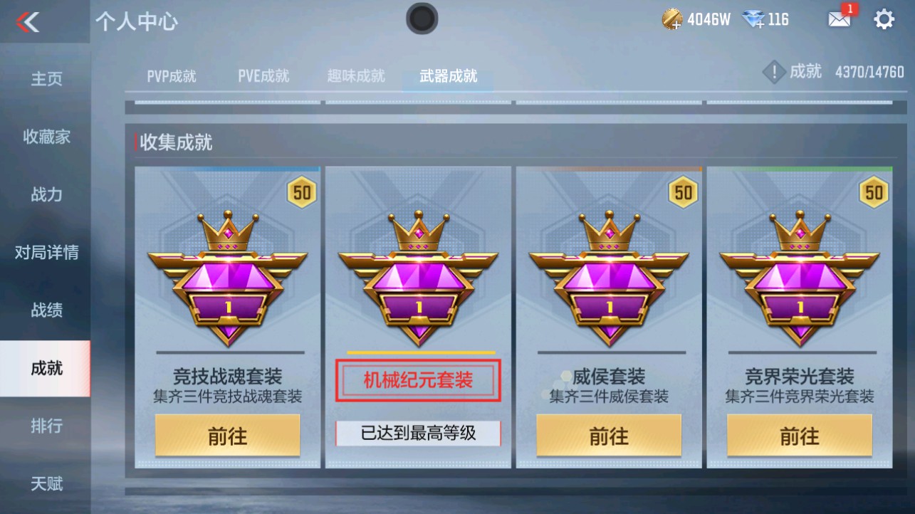 CFMHG338229枪战王者账号详情图53 CFMHG338229枪战王者账号详情图53