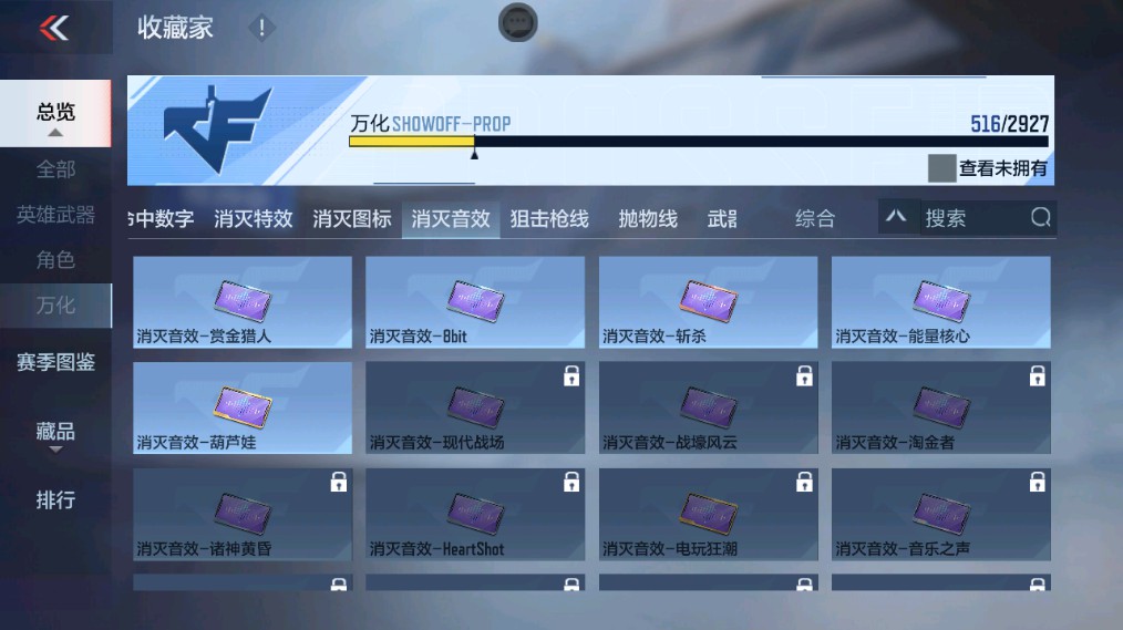 CFMHG338228枪战王者账号详情图75