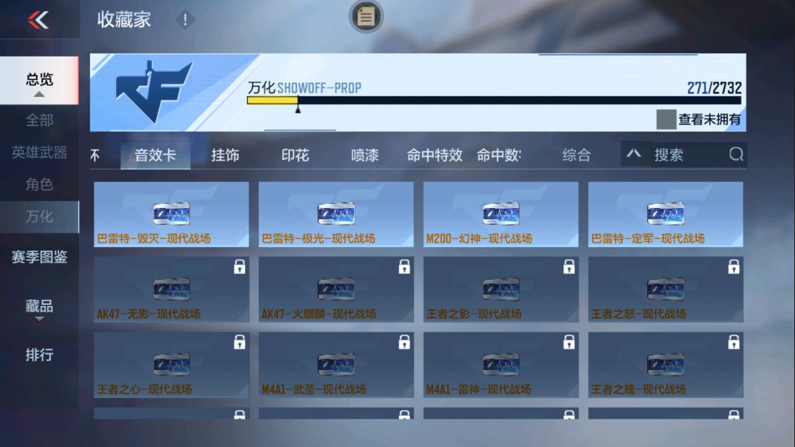 CFMHG338295枪战王者账号详情图30 CFMHG338295枪战王者账号详情图30