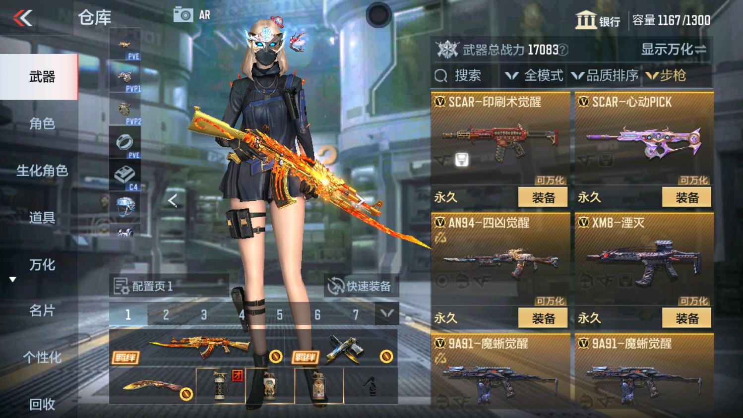 CFMHG338231枪战王者账号详情图14 CFMHG338231枪战王者账号详情图14