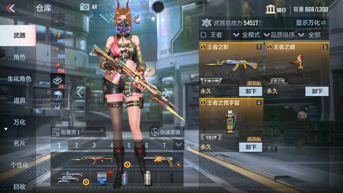 CFMHG338291枪战王者账号详情图4 CFMHG338291枪战王者账号详情图4