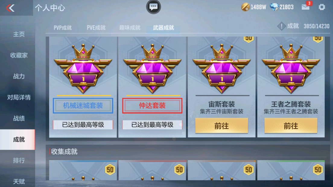 CFMHG338272枪战王者账号详情图34 CFMHG338272枪战王者账号详情图34