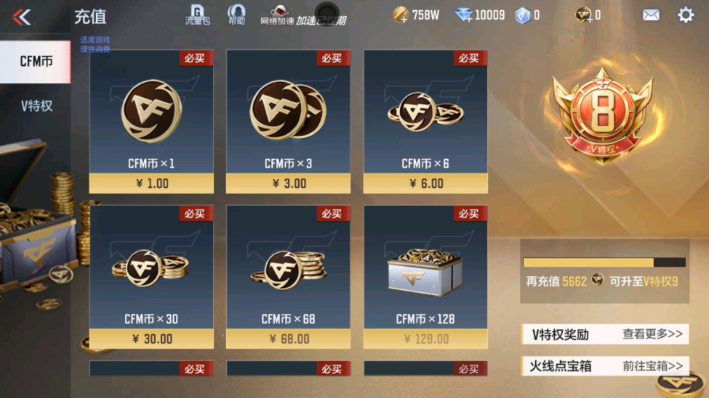 CFMHG338228枪战王者账号详情图93