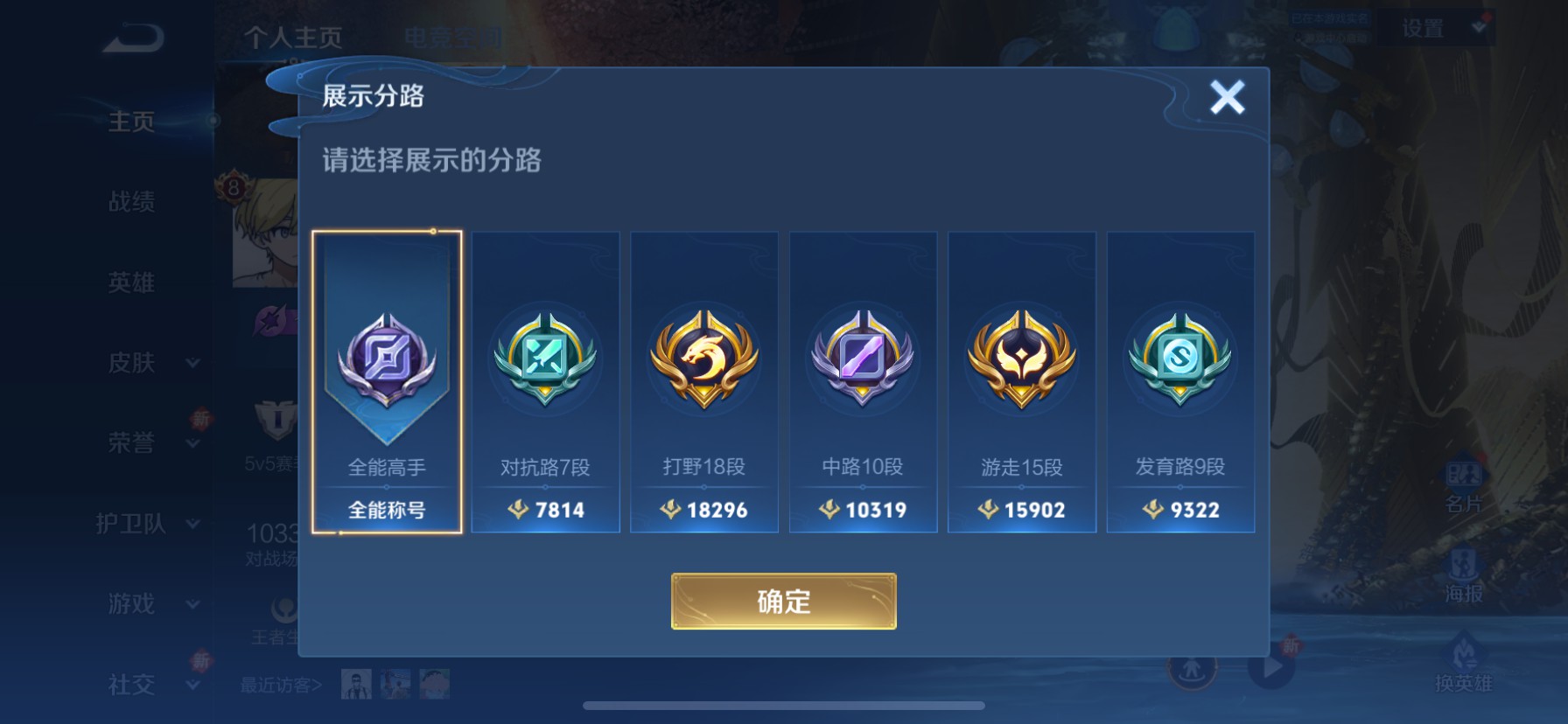 CFMHG338300枪战王者账号详情图66 CFMHG338300枪战王者账号详情图66