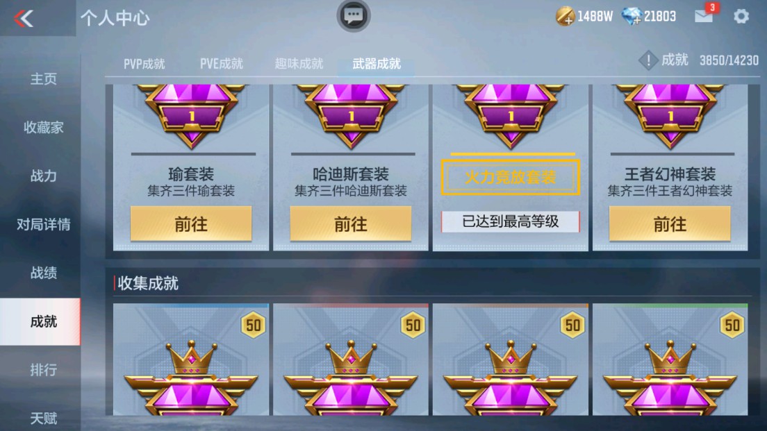 CFMHG338272枪战王者账号详情图33 CFMHG338272枪战王者账号详情图33
