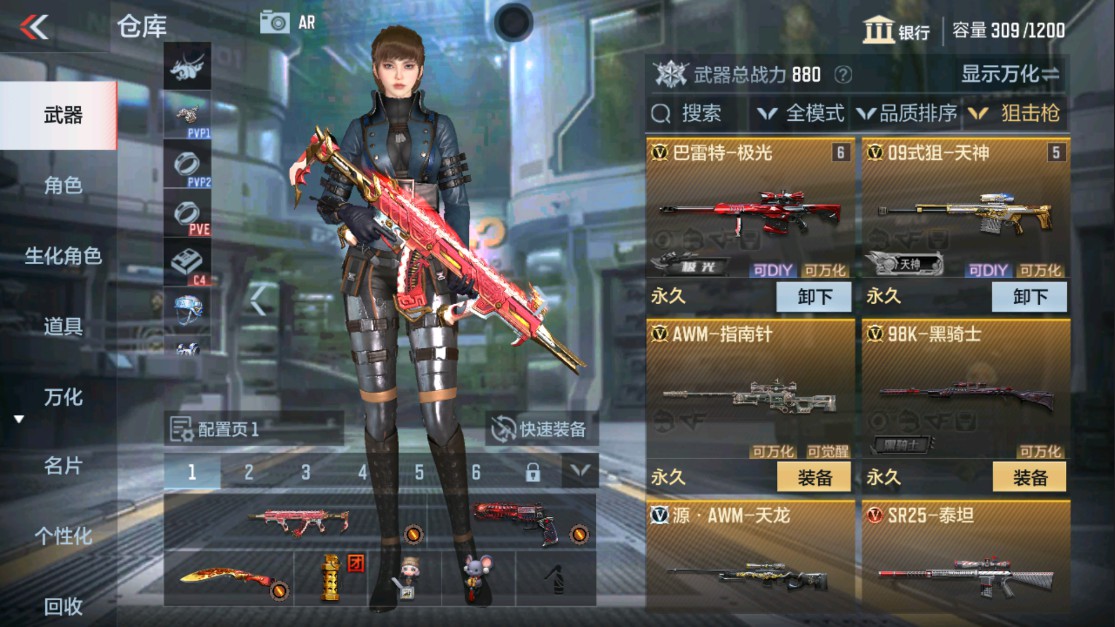 CFMHG338283枪战王者账号详情图6 CFMHG338283枪战王者账号详情图6