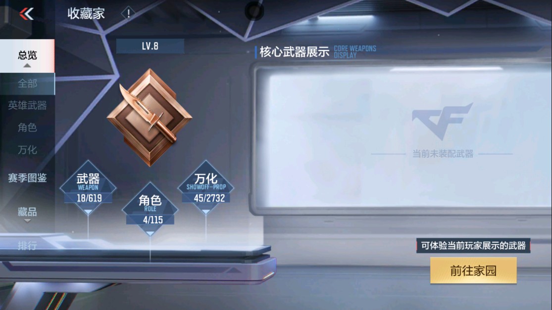 CFMHG338283枪战王者账号详情图2 CFMHG338283枪战王者账号详情图2