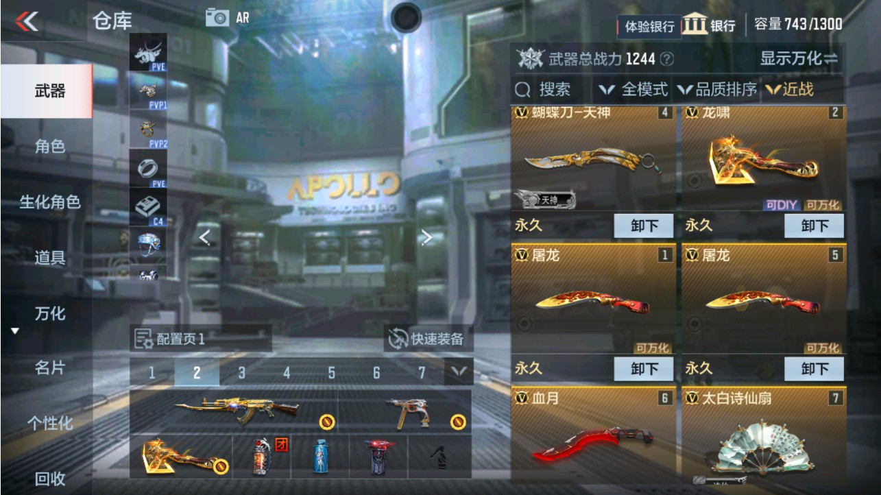 CFMHG338225枪战王者账号详情图13 CFMHG338225枪战王者账号详情图13