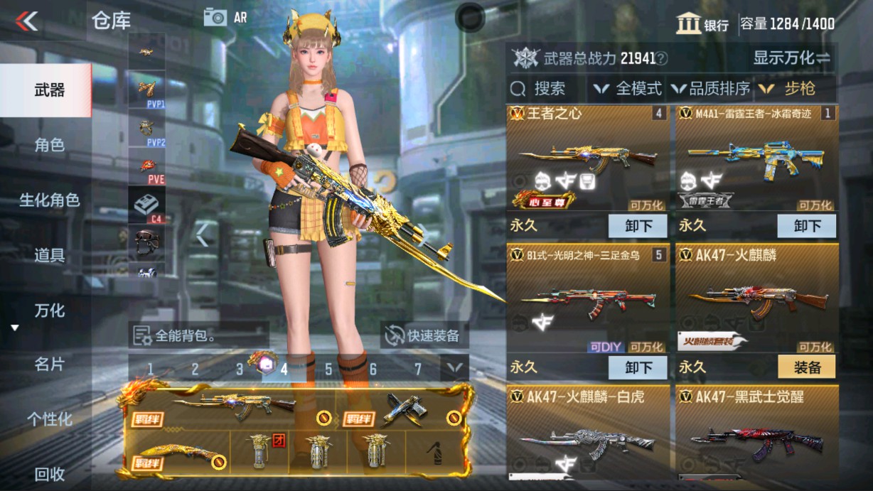 CFMHG338289枪战王者账号详情图5 CFMHG338289枪战王者账号详情图5