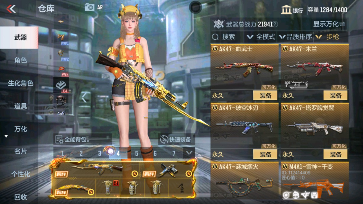 CFMHG338289枪战王者账号详情图6 CFMHG338289枪战王者账号详情图6