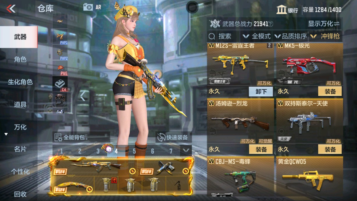 CFMHG338289枪战王者账号详情图23 CFMHG338289枪战王者账号详情图23