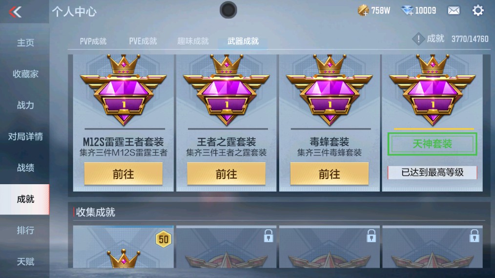 CFMHG338228枪战王者账号详情图43