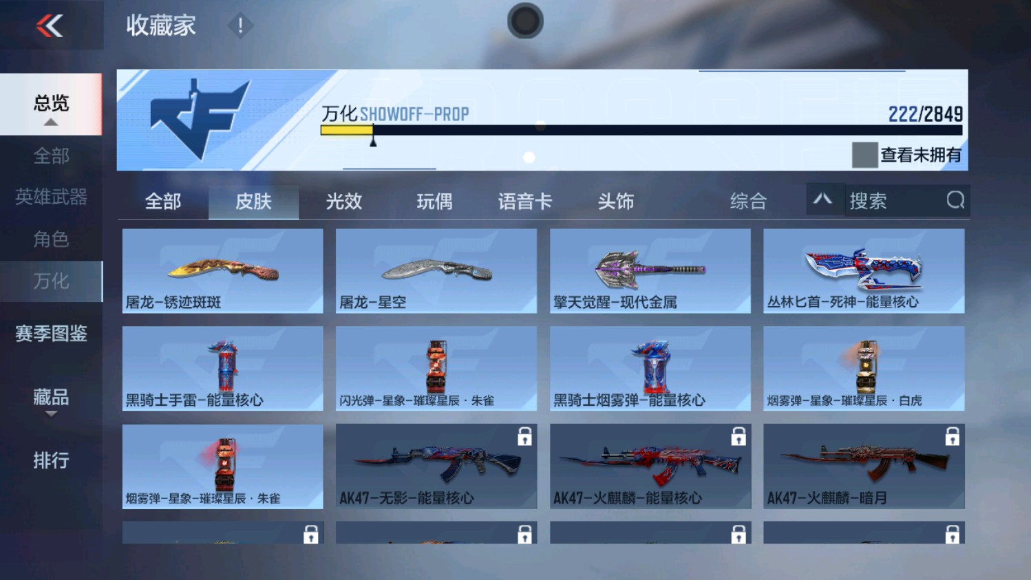 CFMHG338231枪战王者账号详情图5 CFMHG338231枪战王者账号详情图5