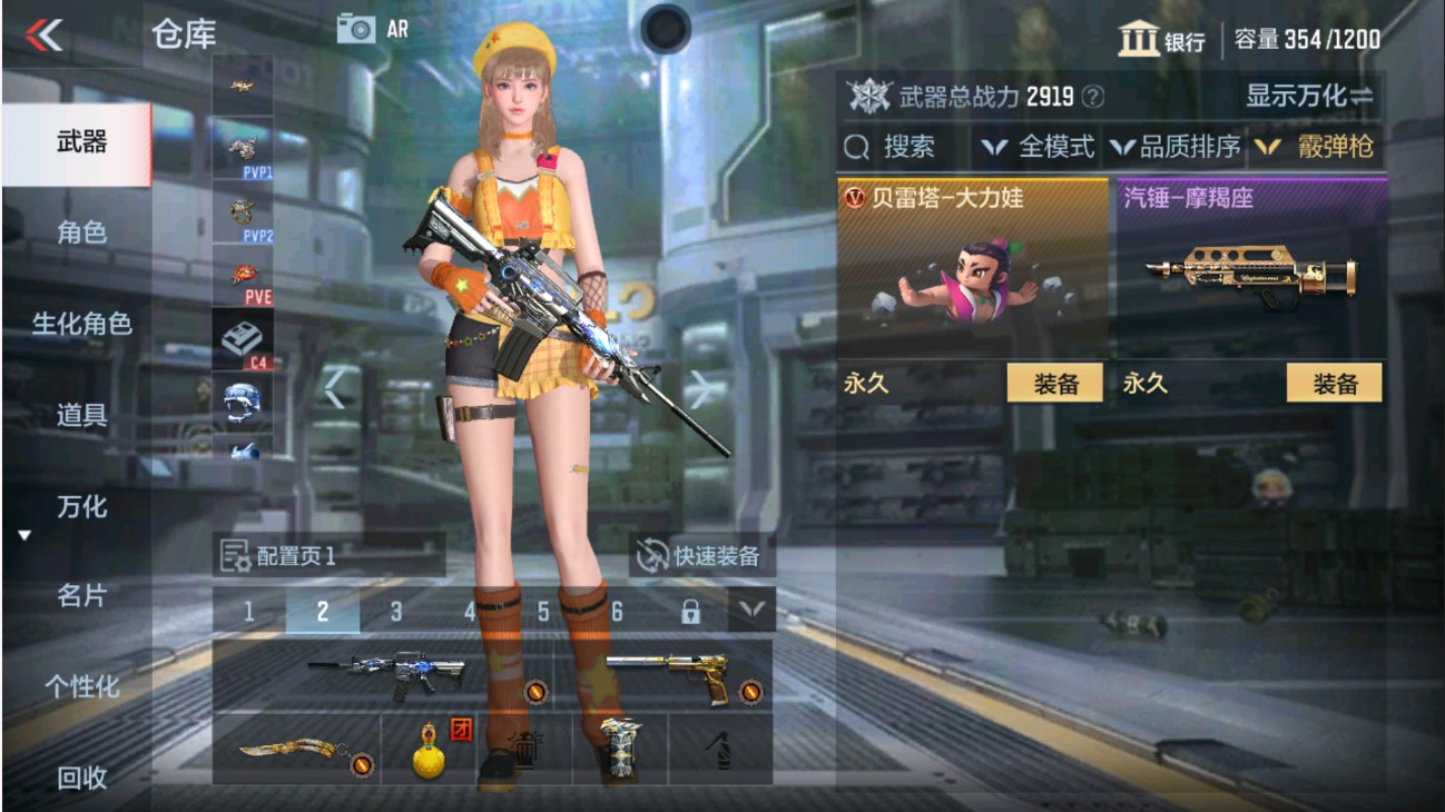 CFMHG338284枪战王者账号详情图10 CFMHG338284枪战王者账号详情图10