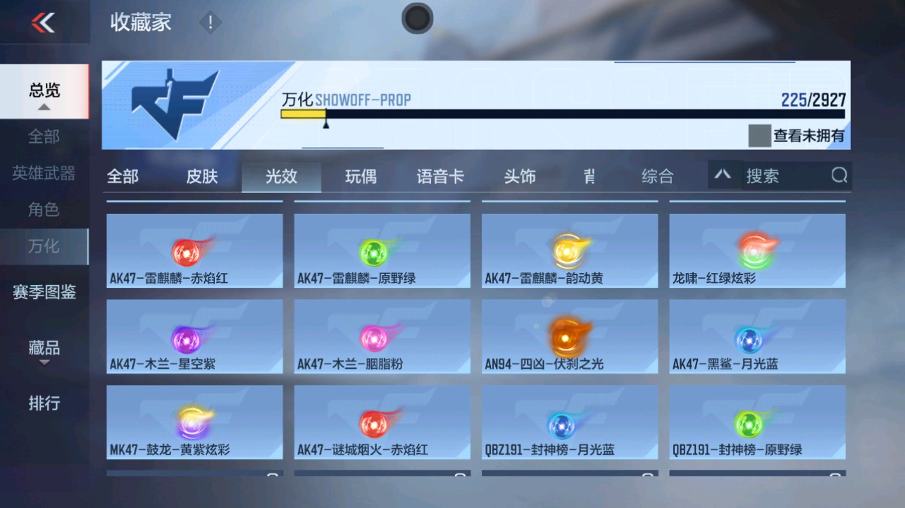 CFMHG338230枪战王者账号详情图56 CFMHG338230枪战王者账号详情图56