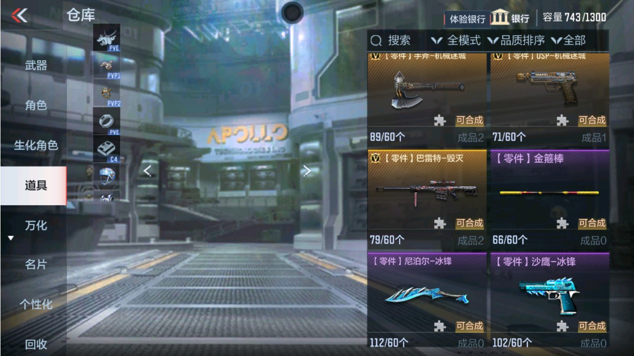 CFMHG338225枪战王者账号详情图29 CFMHG338225枪战王者账号详情图29
