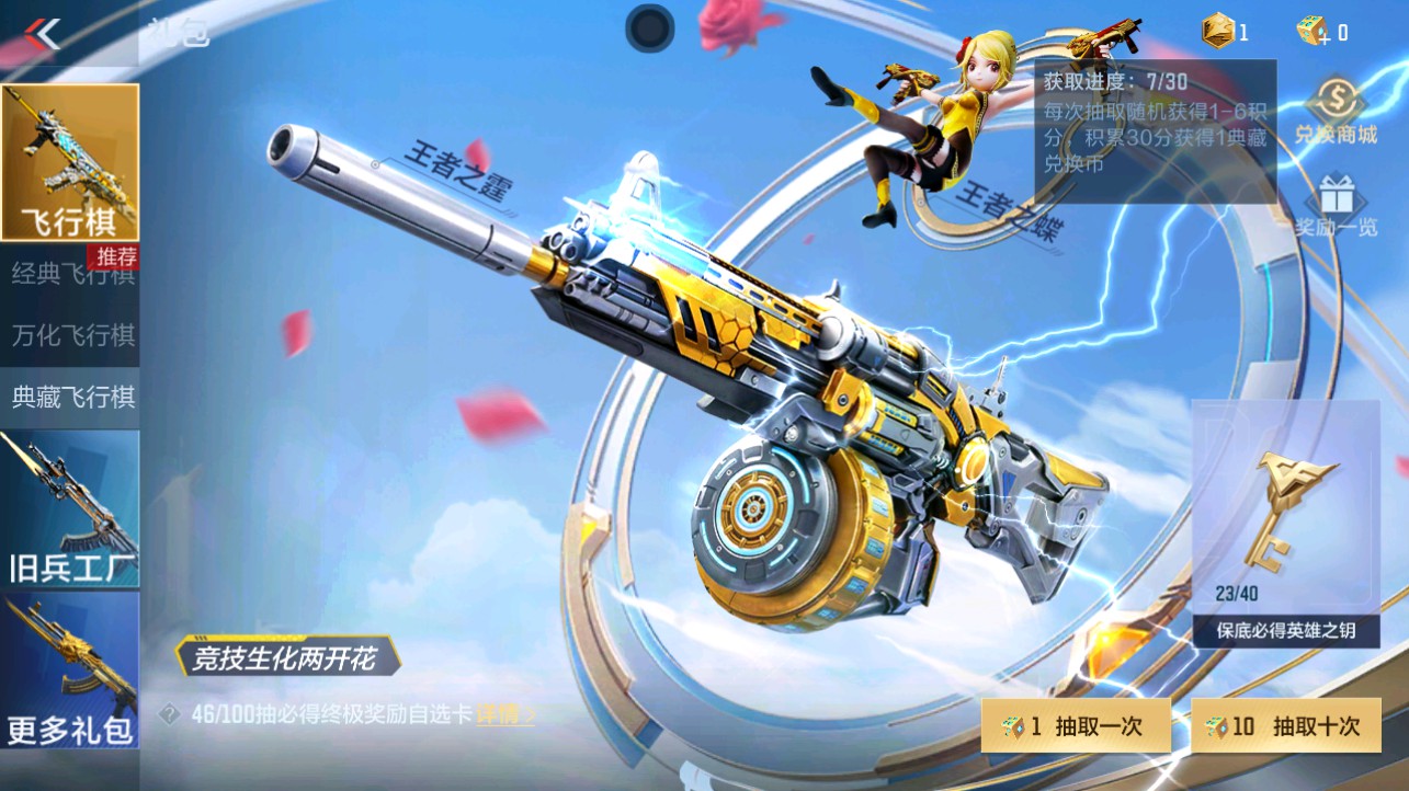 CFMHG338230枪战王者账号详情图61 CFMHG338230枪战王者账号详情图61