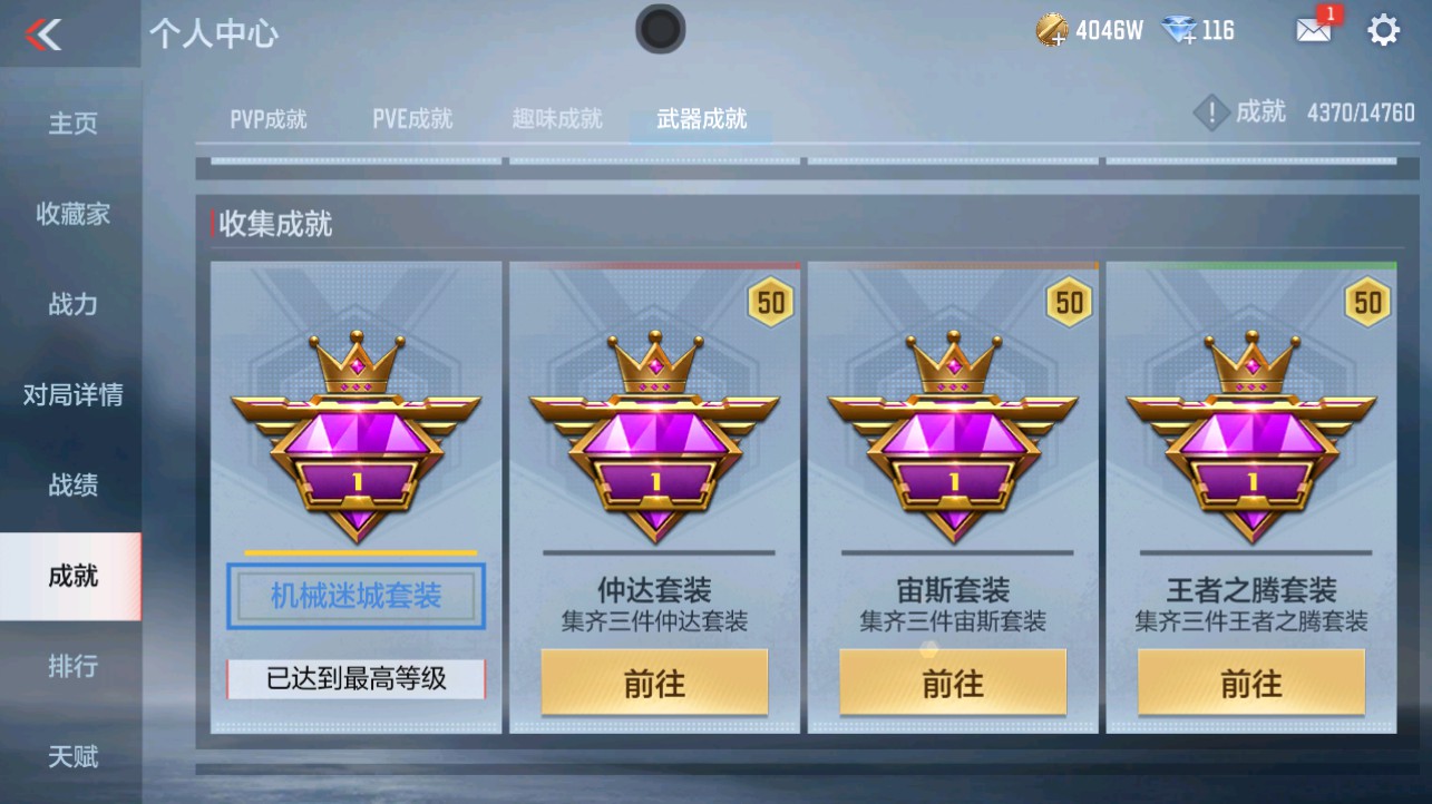 CFMHG338229枪战王者账号详情图55 CFMHG338229枪战王者账号详情图55