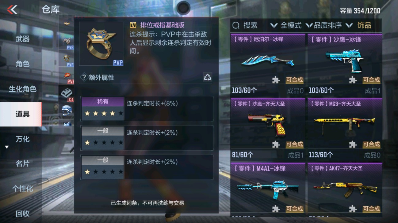 CFMHG338284枪战王者账号详情图16 CFMHG338284枪战王者账号详情图16