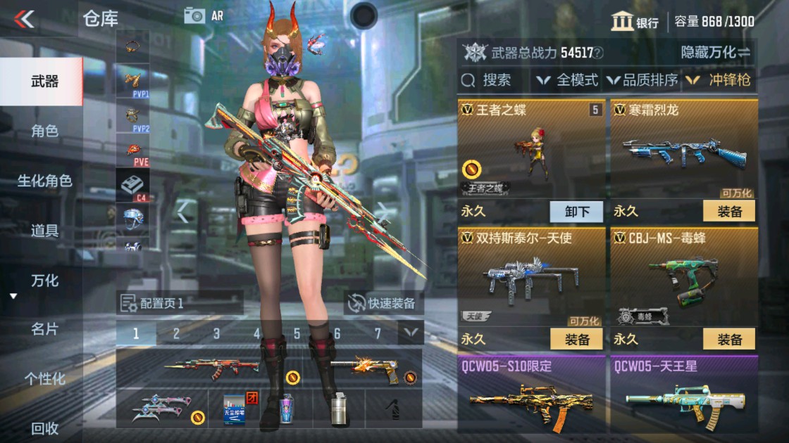 CFMHG338291枪战王者账号详情图20 CFMHG338291枪战王者账号详情图20