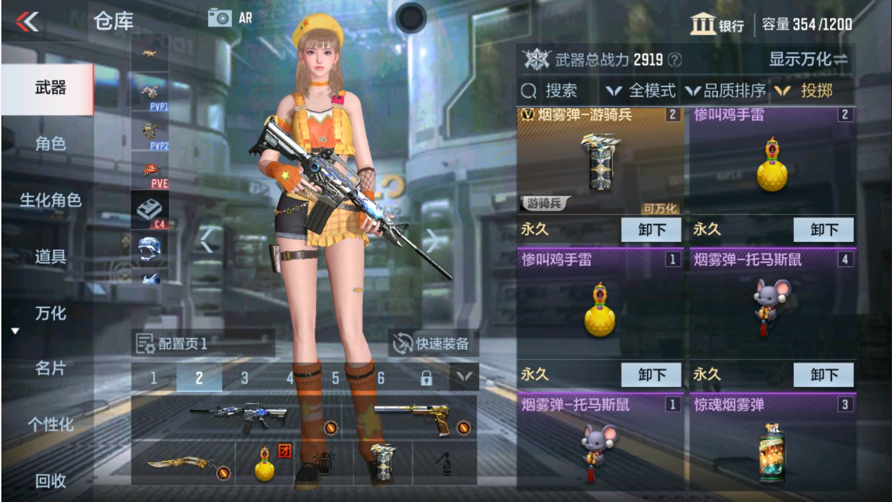 CFMHG338284枪战王者账号详情图11 CFMHG338284枪战王者账号详情图11