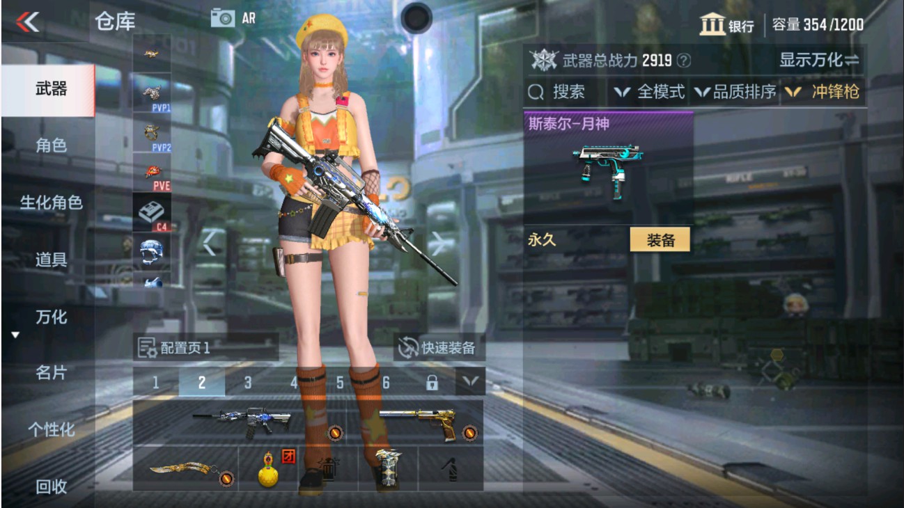 CFMHG338284枪战王者账号详情图9 CFMHG338284枪战王者账号详情图9