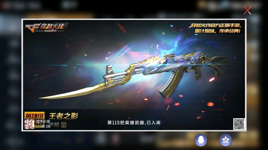 CFMHG338291枪战王者账号详情图3 CFMHG338291枪战王者账号详情图3