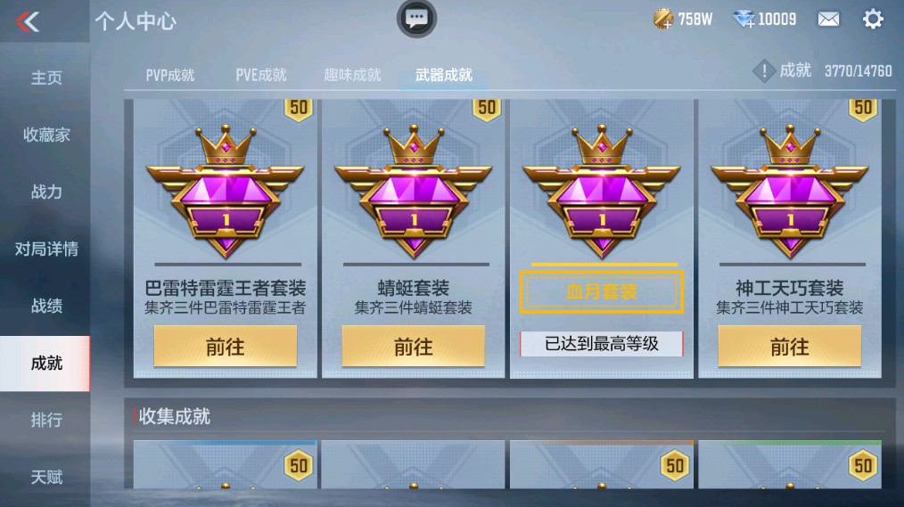 CFMHG338228枪战王者账号详情图41