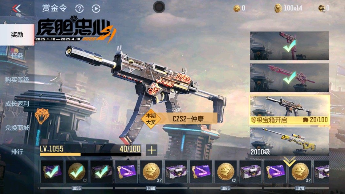 CFMHG338291枪战王者账号详情图38 CFMHG338291枪战王者账号详情图38