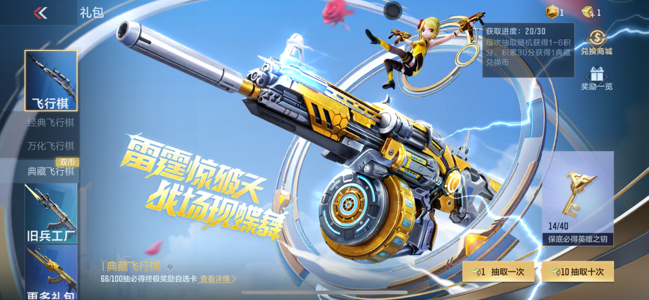 CFMHG338312枪战王者账号详情图58 CFMHG338312枪战王者账号详情图58