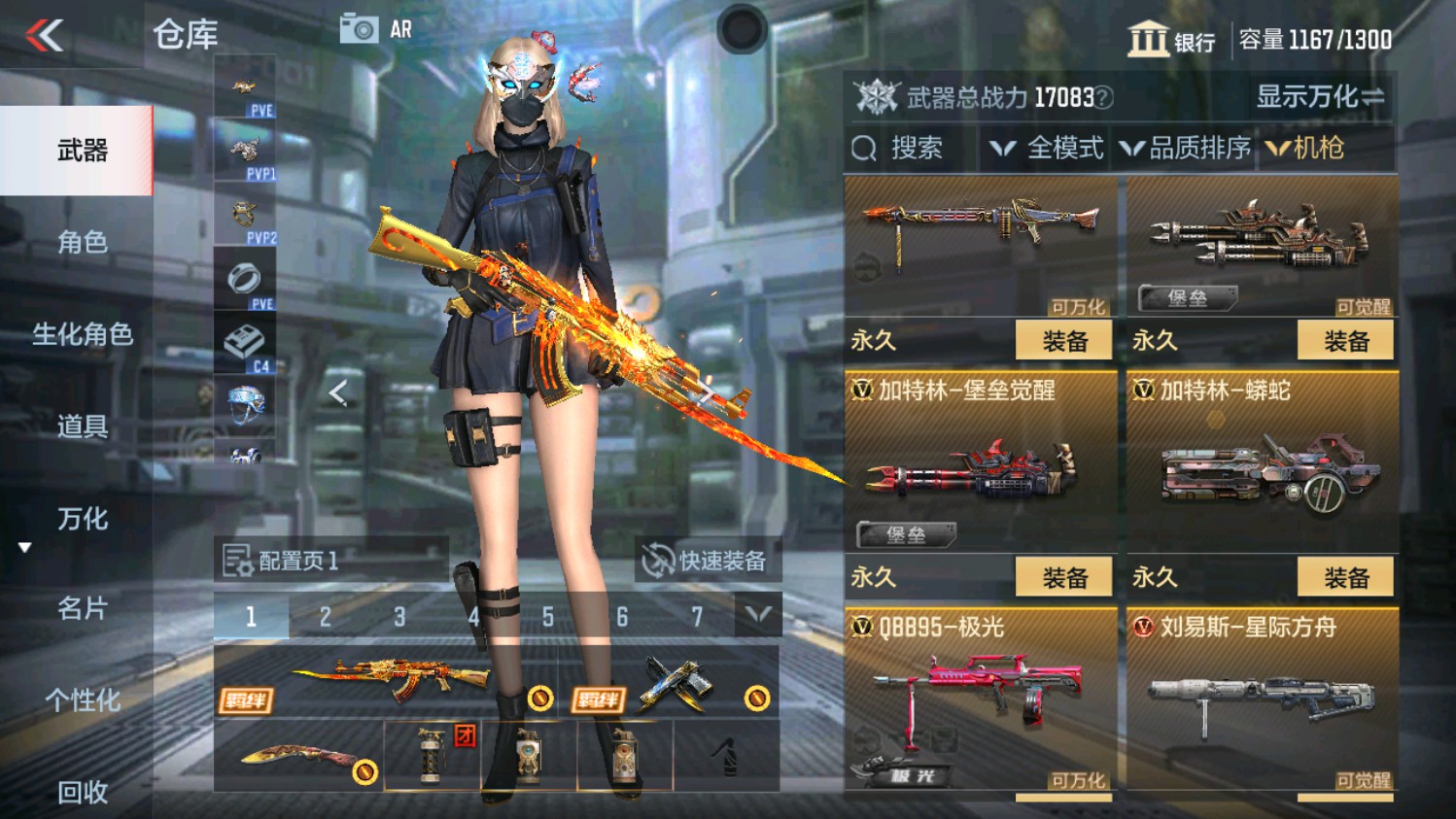 CFMHG338231枪战王者账号详情图20 CFMHG338231枪战王者账号详情图20