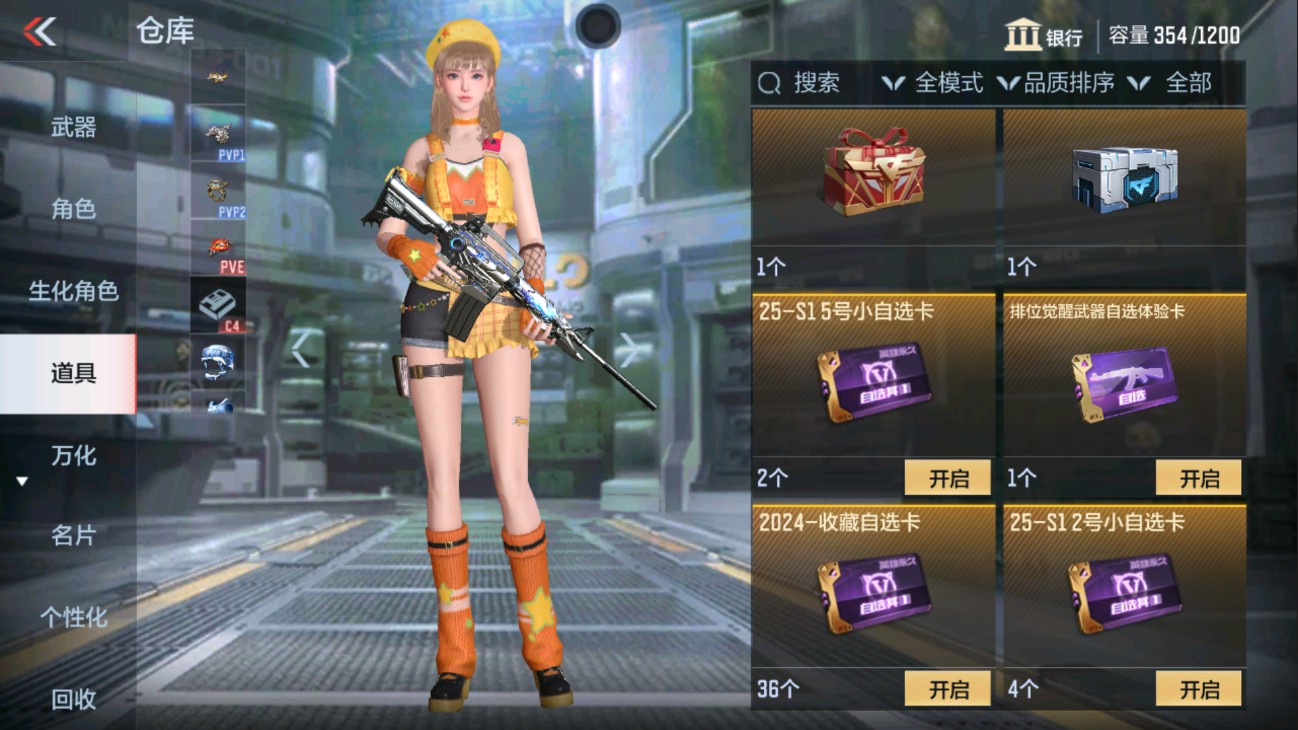 CFMHG338284枪战王者账号详情图20 CFMHG338284枪战王者账号详情图20