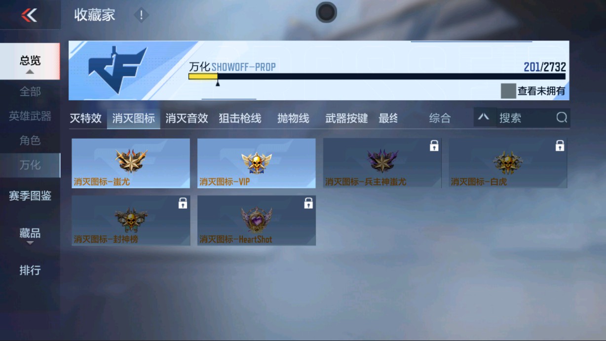 CFMHG338289枪战王者账号详情图44 CFMHG338289枪战王者账号详情图44