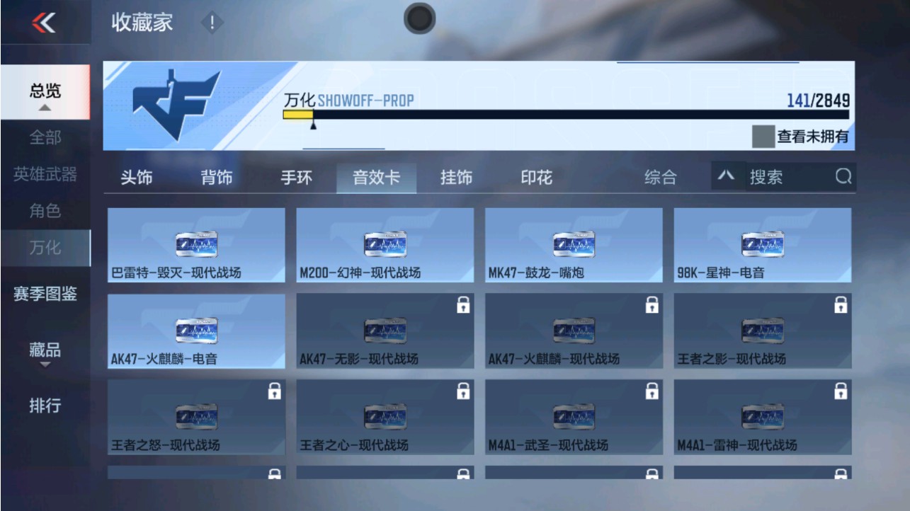 CFMHG338225枪战王者账号详情图39 CFMHG338225枪战王者账号详情图39