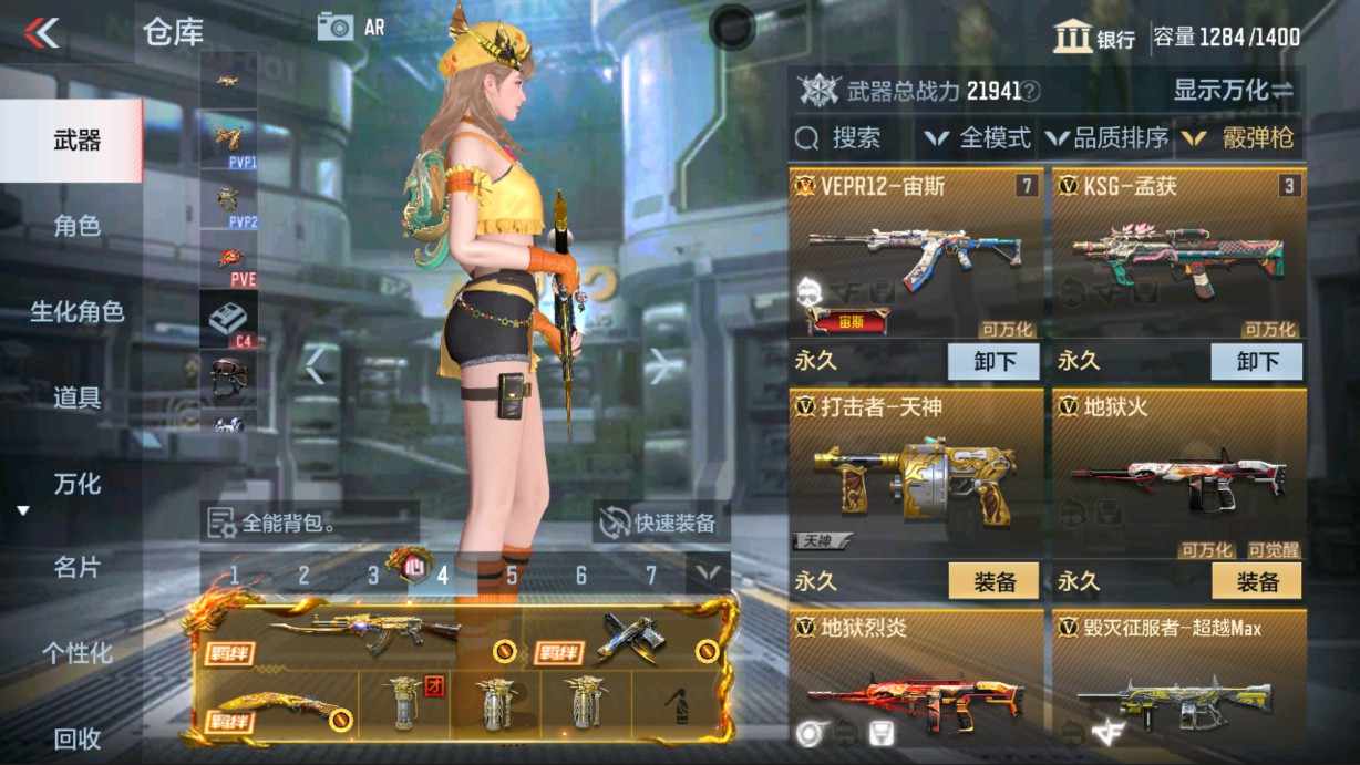 CFMHG338289枪战王者账号详情图24 CFMHG338289枪战王者账号详情图24