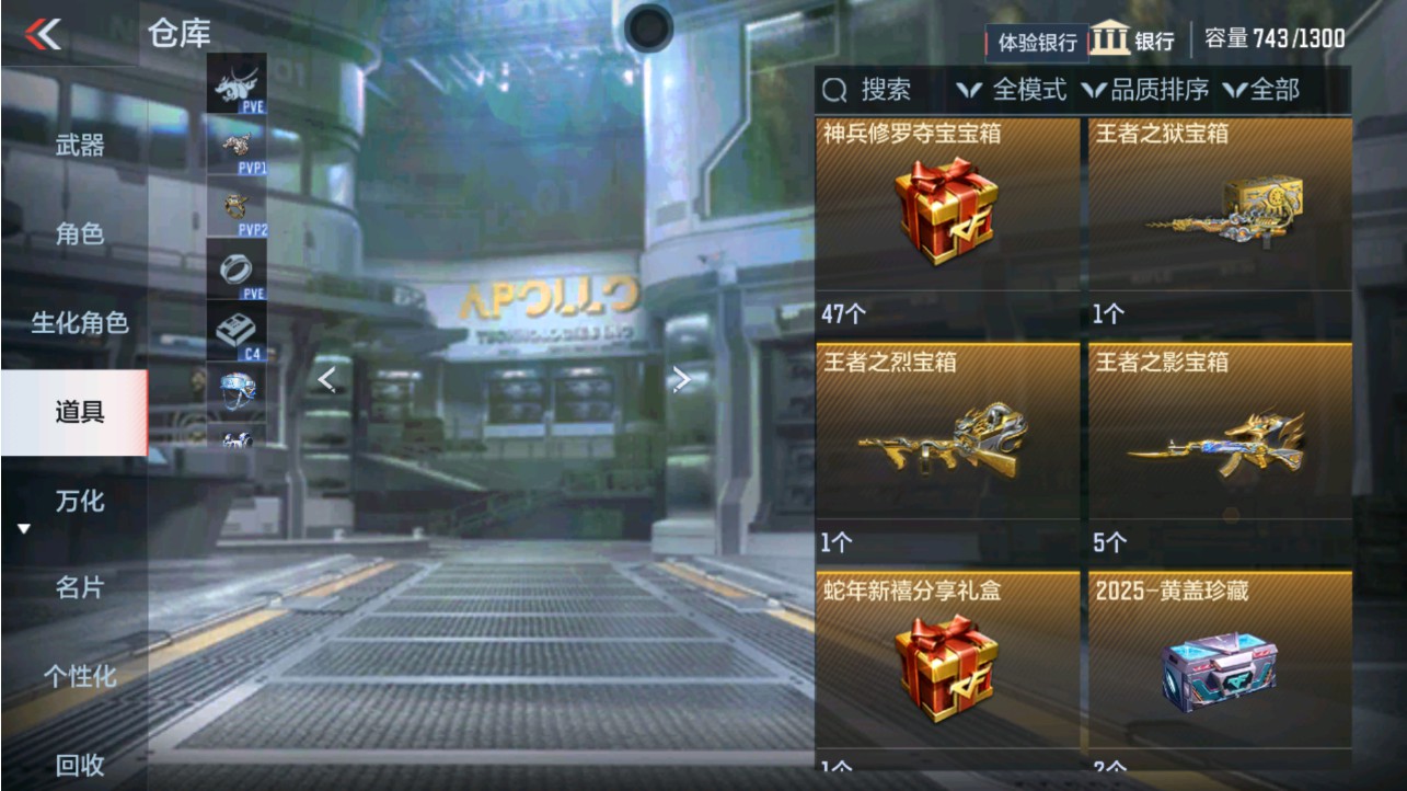 CFMHG338225枪战王者账号详情图30 CFMHG338225枪战王者账号详情图30