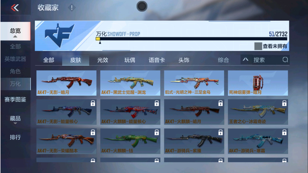 CFMHG338284枪战王者账号详情图12 CFMHG338284枪战王者账号详情图12