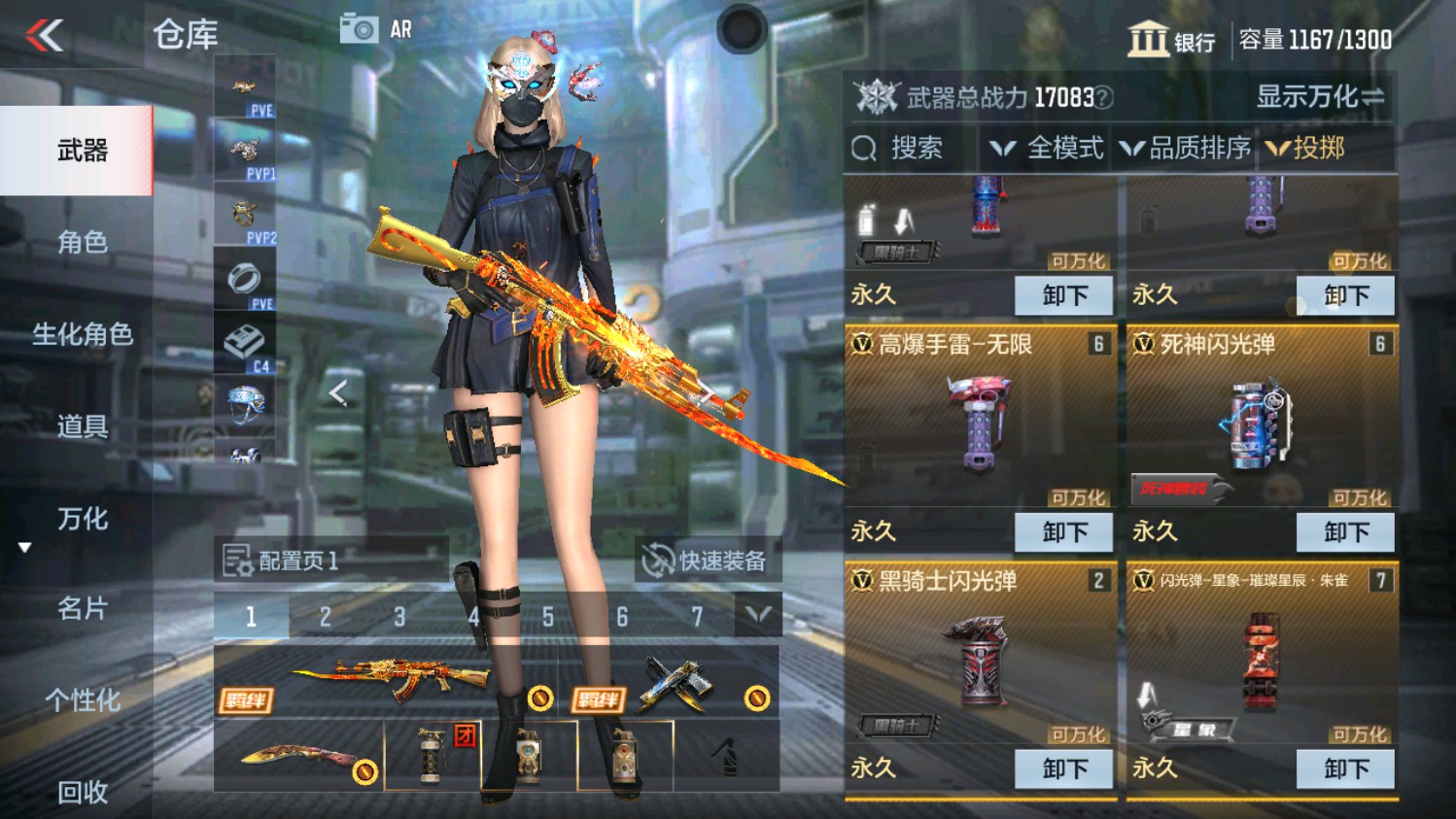 CFMHG338231枪战王者账号详情图36 CFMHG338231枪战王者账号详情图36