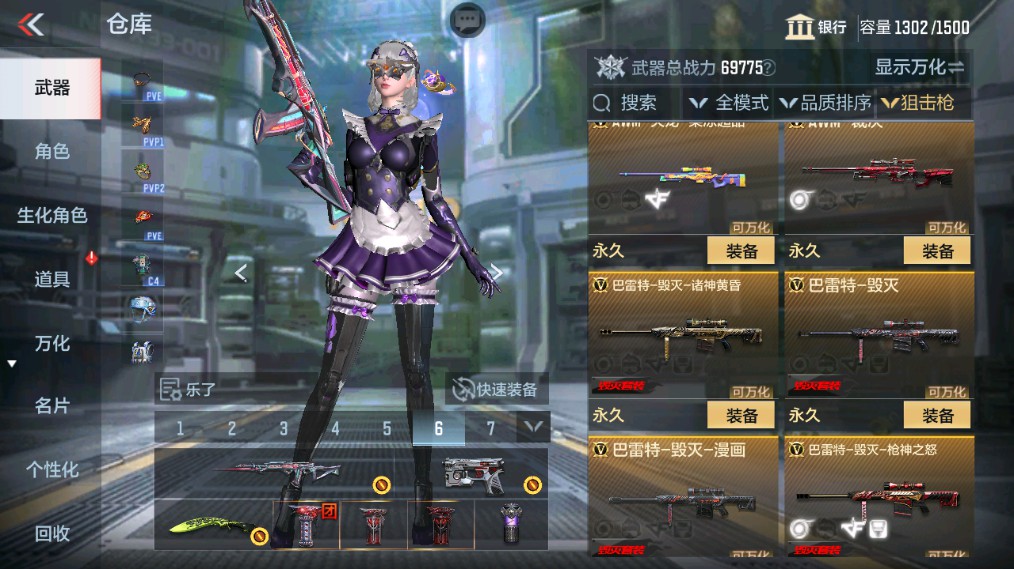 CFMHG338228枪战王者账号详情图13