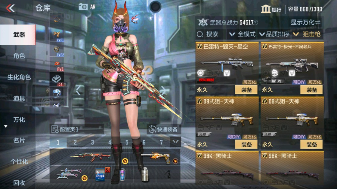 CFMHG338291枪战王者账号详情图13 CFMHG338291枪战王者账号详情图13